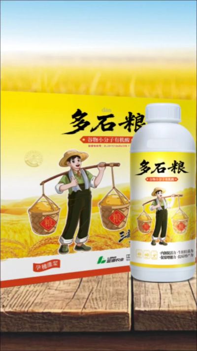 多石粮-谷物小分子有机酸，绿色环保的专利产品，稻壳萃取  0水添加，增产有保障。