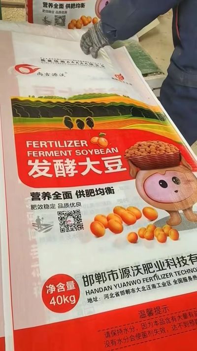 发酵大豆装车中 整个颗粒的 大小均匀 需要用的老板联系