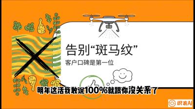 第4节：无人机撒肥拒绝&ldquo;斑马纹&rdquo;&mdash;&mdash;播撒系统的校准与实战，课程：《无人机植保搞钱必修课：从&ldquo;瞎飞&rdquo;到&ldquo;懂行&rdquo;的6步进阶》
